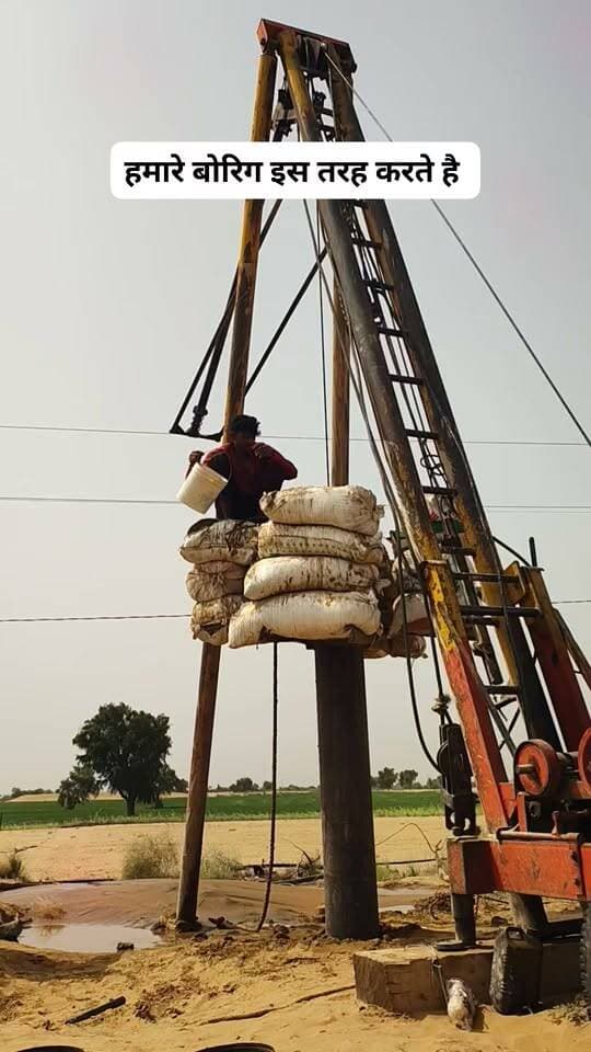इस तरह बोर किया जाता है
#किसान #खाजूवाला #मूंगफली #बारिश #मानसून