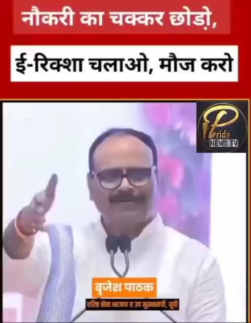 डिप्टी सीएम बृजेश पाठक के बयान पर युवाओं के सर संकट |#upnews #Arunsinghsitapuri #sitapurnews