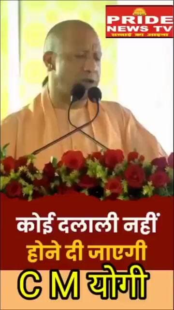 अब U P में कोई दलाली नहीं होने दी जाएगी |#upnews #sitapurnews