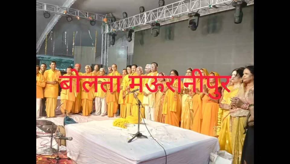 मऊरानीपुर मेला जलविहार महोत्सव की दोपहर गायत्री दीप महायज्ञ एवं सत्संग समारोह में उमड़ी श्रद्धालुओं की भारी भीड़