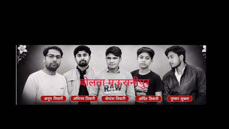 मऊरानीपुर देवरी सिंह पुरा में नदी में एक ही परिवार के चार लोग एवं एक रिश्तेदार की सुखनई नदी में नहाते वक्त हुई मौत की हृदय विदारक घटना की खबर सुनते ही झांसी ललितपुर सांसद अनुराग शर्मा एवं उनके प्रतिनिधि जयशंकर देवलिया पूर्व विधान परिषद सदस्य श्री मति रमा निरंजन पूर्व नगर पालिका अध्यक्ष हरिश्चंद्र आर्य नगर पालिका अध्यक्ष प्रतिनिधि आयुष श्रीवास सामुदायिक स्वास्थ्य केंद्र पहुंचे।