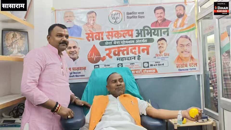 सेवा संकल्प अभियान के तहत रक्तदान महादान कार्यक्रम संपन्न