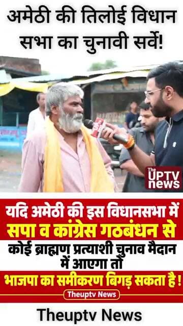 यदि ब्राह्मण चेहरा सपा कांग्रेस के गठबंधन से आएगा तो चुनाव जीतेगा !