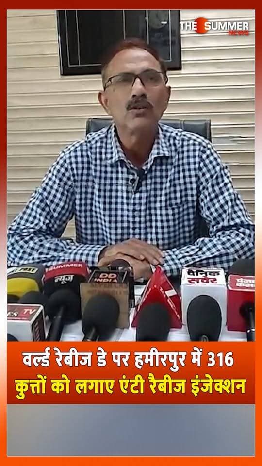 वर्ल्ड रेबीज डे पर हमीरपुर में 316 कुत्तों को लगाए एंटी रैबीज इंजेक्शन
15 दिनों में 1000 को इंजेक्शन लगाने का टारगेट
