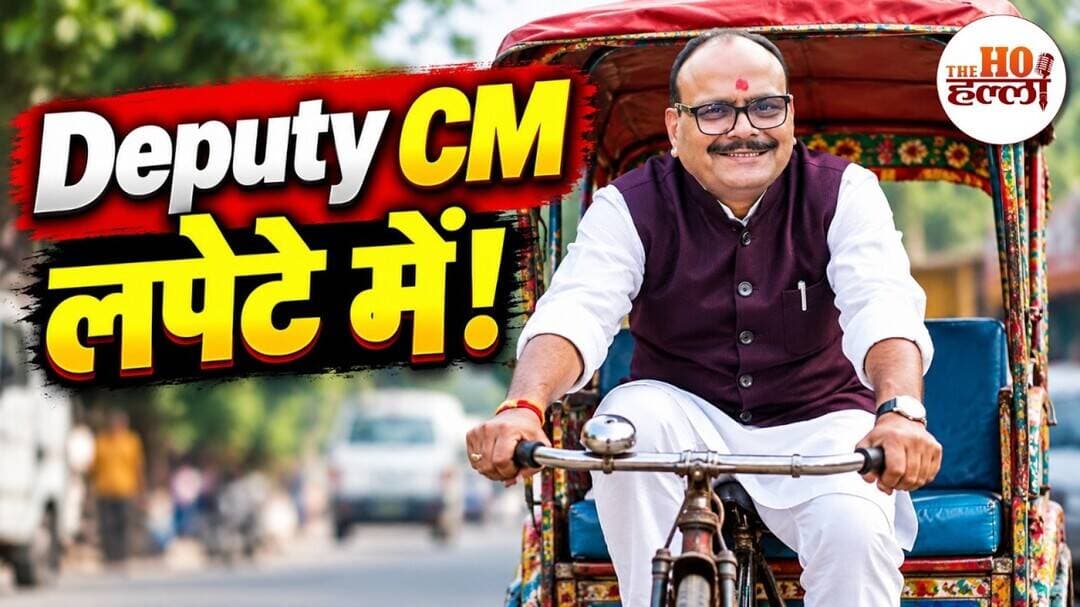 Brajesh Pathak Statement Controversy: Taxi चलाने की सलाह पर क्या बोले Lucknow के युवा?