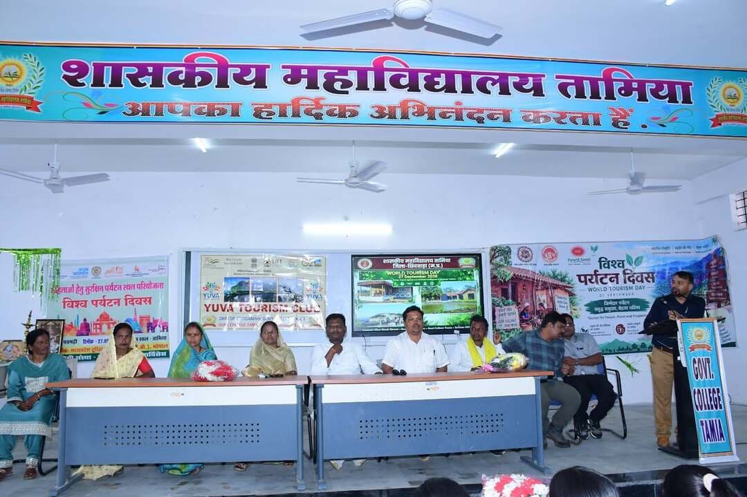 शासकीय महाविद्यालय तामिया में विश्व पर्यटन दिवस पर कार्यशाला एवं प्रदर्शनी आयोजित
पर्यटन विकास में स्थानीय सहभागिता, स्वच्छता और होम स्टे को बढ़ावा देने पर दिया जोर
=============================
विश्व पर्यटन दिवस के अवसर पर शासकीय महाविद्यालय तामिया में एक दिवसीय कार्यशाला एवं प्रदर्शनी का आयोजन किया गया। कार्यक्रम प्राचार्य डॉ. अजय नावरे के मार्गदर्शन में आयोजित हुआ। कार्यक्रम के संयोजक एवं संचालक प्रो. विजय सिंह सिरसाम रहे।
कार्यक्रम का शुभारंभ दीप प्रज्ज्वलन से हुआ। इसके पश्चात अतिथियों का पुष्पगुच्छ भेंट कर स्वागत किया गया। कार्यक्रम में जनपद अध्यक्ष तामिया श्रीमती तुलसा परतेती, जिला पंचायत सदस्य तामिया श्री नितिन मरकाम, पर्यटनविद् श्री पवन श्रीवास्तव, पत्रकार श्री नितिन दत्ता, श्री ईश्वर सिंह भाजपा मंडल सदस्य, श्रीमती ममता परतेती आंगन मिलन प्रभारी, भाजपा मंत्री श्रीमती कमली बाई, मंडल सदस्य श्रीमती रानी परतेती, देवकी सिरसाम परार्थ होम स्टे सहयोगी तथा सनोद नागवंशी इंडियन ग्रामीण सर्विसेस अतिथि के रूप में उपस्थित थे।
जनपद अध्यक्ष श्रीमती तुलसा परतेती ने कहा कि तामिया क्षेत्र में पर्यटन की अपार संभावनाएं हैं। पर्यटन के विकास से स्थानीय लोगों को जोड़ने के साथ ही क्षेत्र में स्वच्छता बनाए रखने और पर्यटकों के लिए बेहतर वातावरण तैयार करने की आवश्यकता है।
कार्यक्रम के संयोजक प्रो. विजय सिंह सिरसाम ने विश्व पर्यटन दिवस के महत्व पर प्रकाश डालते हुए बताया कि विश्व पर्यटन दिवस प्रतिवर्ष 27 सितंबर को मनाया जाता है। यह दिवस वर्ष 1970 में संयुक्त राष्ट्र विश्व पर्यटन संगठन के कानून को अपनाए जाने की स्मृति में मनाया जाता है तथा पहली बार वर्ष 1980 में मनाया गया था। उन्होंने बताया कि इस वर्ष की थीम “डिजिटल एजेंडा और आर्टिफिशियल इंटेलिजेंस से पर्यटन को नया रूप देना” है। इसका उद्देश्य डिजिटल प्रौद्योगिकी एवं आर्टिफिशियल इंटेलिजेंस के माध्यम से पर्यटन को अधिक व्यक्तिगत, समावेशी एवं सतत बनाने की संभावनाओं को रेखांकित करना है।
पर्यटनविद् श्री पवन श्रीवास्तव ने तामिया क्षेत्र की पर्यटन संभावनाओं तथा होम स्टे की उपयोगिता और स्थानीय स्तर पर रोजगार के अवसरों के संबंध में जानकारी दी। प्राचार्य डॉ. अजय नावरे ने कहा कि तामिया प्राकृतिक सौंदर्य से समृद्ध क्षेत्र है। विद्यार्थियों को पर्यटन क्षेत्र की संभावनाओं को समझते हुए स्थानीय स्तर पर रोजगार एवं स्वरोजगार के अवसर तलाशने के लिए आगे आना चाहिए। पत्रकार श्री नितिन दत्ता ने पर्यटन स्थलों के प्रचार-प्रसार एवं पर्यटन गतिविधियों को बढ़ावा देने में मीडिया की भूमिका पर प्रकाश डाला।
सावन महोत्सव में उत्कृष्ट सहभागिता के लिए प्रमाण-पत्र वितरित - कार्यक्रम के दौरान तामिया सावन महोत्सव में महाविद्यालय की नृत्य टीम एवं मंच संचालन टीम में सहभागिता करने वाले विद्यार्थियों को प्रमाण-पत्र वितरित किए गए। सावन महोत्सव के प्रदेश स्तरीय कार्यक्रम के संचालन में व्यवस्थापन सहयोग के लिए श्री निरंजन सिंह राजपूत एवं प्रो. विजय सिंह सिरसाम को मध्यप्रदेश पर्यटन बोर्ड द्वारा जारी प्रमाण-पत्र प्रदान किए गए।
सेल्फ डिफेंस प्रशिक्षणार्थियों को ट्रैक सूट वितरित - कार्यक्रम में सेल्फ डिफेंस प्रशिक्षण के समापन अवसर पर प्रशिक्षणार्थियों को ट्रैक सूट भी वितरित किए गए। ट्रैक सूट वितरण के लिए माधविका उईके द्वारा सहयोग प्रदान किया गया। कार्यक्रम में श्रीमती रवीना नर्रे, श्री वासुदेव पाटनकर, डॉ. भाटिया सहित महाविद्यालय के प्राध्यापक, कर्मचारी एवं बड़ी संख्या में विद्यार्थी उपस्थित थे।
#विश्व_पर्यटन_दिवस
#procwa #छिन्दवाड़ा
#JansamparkMP
Madhya Pradesh Tourism
Jansampark Madhya Pradesh
Department of Higher Education, Madhya Pradesh