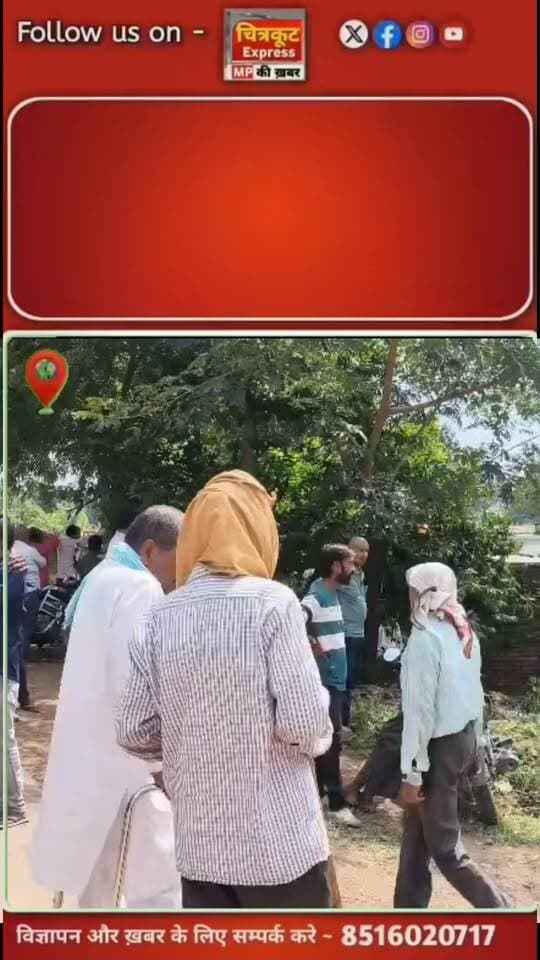 उपचुनाव: पगारकलां पंचायत में 67.53 प्रतिशत मतदान, सरपंच पद के 7 प्रत्याशियों के भाग्य का फैसला 3 अक्टूबर को, 2002 में से 1353 मतदाताओं ने डाले वोट...
#satna #chitrakoot #vairalvideo #election #chitrakootexpress