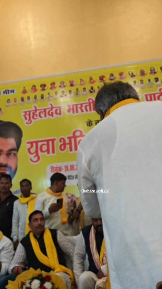 मऊ में युवा भविष्य सम्मेलन आयोजित