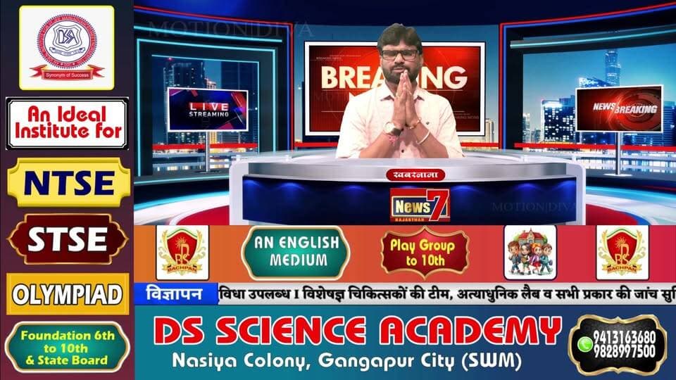 Live 'खबरनामा' दिनभर की तमाम खबरें,अजय भारद्वाज के साथ, सबसे तेज, सबसे पहले, हर खबर पर पैनी नजर #NewsLive #News7Rajasthan #newsrajasthan #news #Sport #cmorajsthan #PMOofIndia #rajasthan #livenews #BreakingNews #top #TopNews #RajasthanPolice #SawaiMadhopur #Gangapurcity #NewsUpdate #joinus