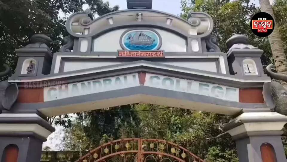 ଚାନ୍ଦବାଲି ମହାବିଦ୍ୟାଳୟରେ ଛାତ୍ର ଛାତ୍ରୀ ଅସନ୍ତୋଷ! ଫାଟକ ଆଗରେ ଧାରଣା ସହ ଆନ୍ଦୋଳନ.......|