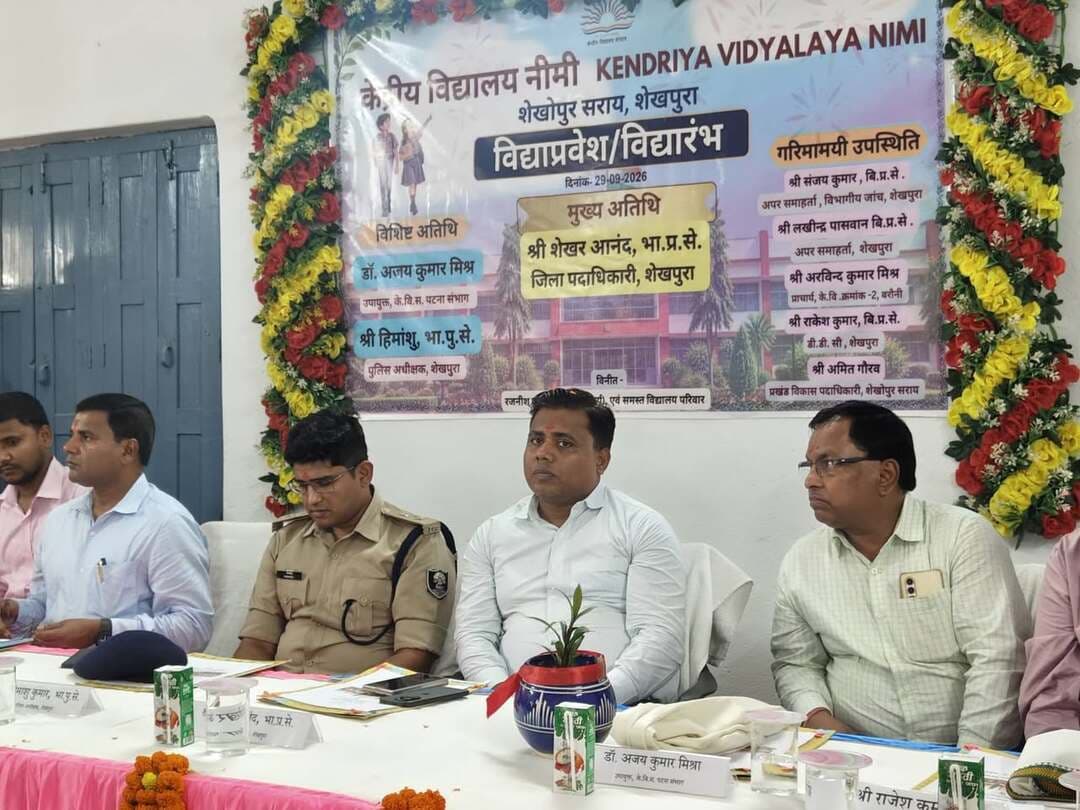 📚 नव निर्मित केंद्रीय विद्यालय, निमी में पठन-पाठन कार्यक्रम का शुभारंभ
📅 29 सितंबर 2026 | शेखपुरा
शेखोपुरसराय प्रखंड के नवनिर्मित केंद्रीय विद्यालय, निमी में पठन-पाठन कार्यक्रम का शुभारंभ जिला पदाधिकारी श्री शेखर आनंद एवं पुलिस अधीक्षक, शेखपुरा द्वारा किया गया।
🔹 विद्यार्थियों को शिक्षा के महत्व, अनुशासन एवं लक्ष्य के प्रति समर्पण का संदेश दिया गया।
🔹 विद्यालय में बाल वाटिका-1 से 3 एवं कक्षा 1 से 5 तक की पढ़ाई होगी।
🔹 छात्राओं द्वारा सांस्कृतिक कार्यक्रम प्रस्तुत किए गए।
🔹 जिला पदाधिकारी द्वारा बच्चों के बीच पुस्तकों का वितरण किया गया।
जिला प्रशासन, शेखपुरा
CMO Bihar Information & Public Relations Department, Government of Bihar
#samratchoudhary
#CMSamrat