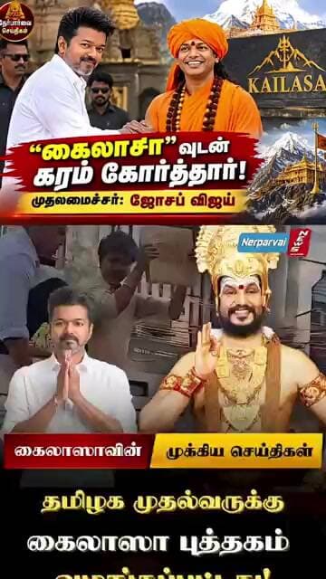 மதுரை யில் கைலாஷா வாசிகள் முதல்வருக்கு புத்தகம் கொடுத்தார்கள், கைநீட்டி வாங்கி உயர்த்தி பிடித்தார்,
