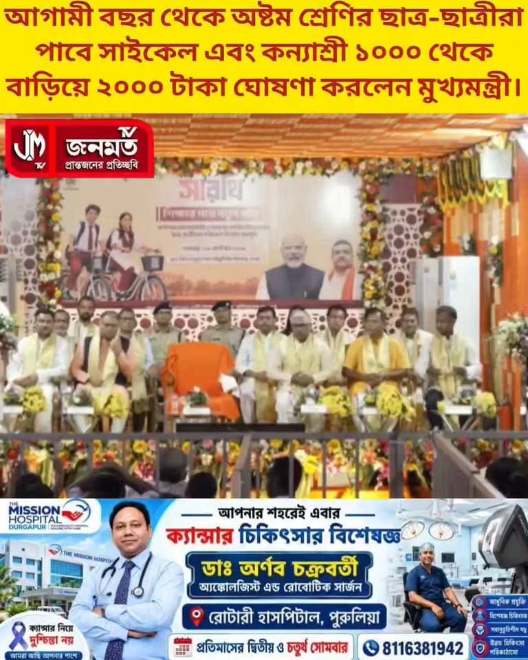 #মুখ্যমন্ত্রী #শুভেন্দু অধিকারীর নতুন ঘোষণা।