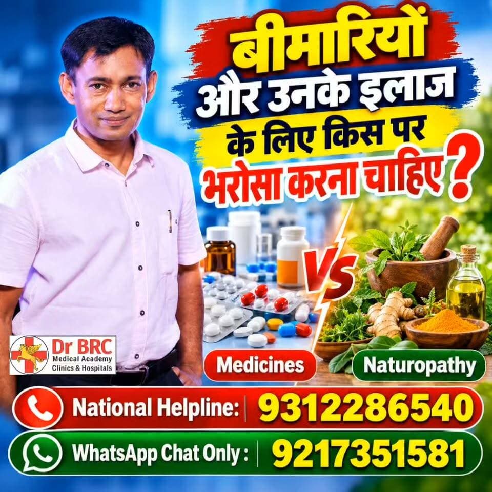 बीमारियों और उनके इलाज के लिए किस पर भरोसा करना चाहिए?
इलाज से जुड़ी सही जानकारी के लिए किन बातों को समझना जरूरी है? जानिए Dr. BRC से
Helpline Number: 9312286540
WhatsApp Number: 9217351581
#DrBRC #HealthAwareness #healthylifestyle #drbrchospitals #WellnessJourney