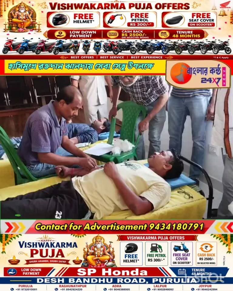 হাসিমুখে রক্তদান, ঝালদায় সেবা সেতু উপলক্ষে