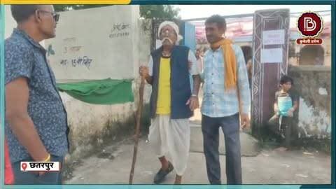 कमाल के बब्बा - उप चुनाव कवरेज के दौरान राजनगर तहसील के मऊ मसानिया में दरोगा जी को सुनाने लगे बुंदेली गीत मे बुढ़ापे की हकीकत