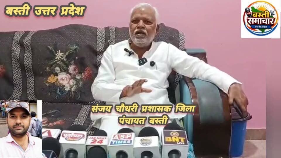 रुधौली में विकास कार्यों का जाल, संजय चौधरी ने गिनाईं पांच साल की उपलब्धियां
जिला पंचायत अध्यक्ष बोले—पांच वर्षों में करीब 90 से 100 कार्ययोजनाओं से बदली क्षेत्र की तस्वीर, सड़क, पोखरा सुंदरीकरण और जनसुविधाओं पर रहा जोर
बस्ती। जिला पंचायत अध्यक्ष संजय चौधरी ने अपने पांच वर्ष के कार्यकाल में रुधौली विधानसभा क्षेत्र में कराए गए विकास कार्यों का ब्यौरा मीडिया के सामने रखते हुए कहा कि जिला पंचायत की ओर से क्षेत्र में करीब 90 से 100 कार्ययोजनाओं के माध्यम से विभिन्न विकास कार्य कराए गए हैं। उन्होंने दावा किया कि ग्रामीण क्षेत्रों में बुनियादी सुविधाओं को मजबूत करने के लिए सड़क निर्माण, मरम्मत, जल निकासी, पोखरों के सुंदरीकरण और अन्य जनहित से जुड़े कार्यों को प्राथमिकता दी गई।
संजय चौधरी ने कहा कि जिला पंचायत का मूल उद्देश्य गांवों में लोगों की जरूरत के अनुरूप विकास कार्य कराना और ग्रामीण बुनियादी ढांचे को मजबूत करना है। इसी क्रम में रुधौली विधानसभा क्षेत्र के साथ ही जिले की अन्य विधानसभा क्षेत्रों में भी जिला पंचायत के माध्यम से विकास परियोजनाएं संचालित की गईं।
उन्होंने कहा कि पांच वर्षों के दौरान रुधौली क्षेत्र में बड़ी संख्या में सड़क निर्माण एवं विकास कार्य कराए गए। इसके अलावा पोखरों के सुंदरीकरण तथा जल निकासी समेत जनसुविधाओं से जुड़े कार्यों पर भी ध्यान दिया गया। उन्होंने कहा कि विकास कार्यों का उद्देश्य केवल निर्माण कराना नहीं, बल्कि ग्रामीण जनता को बेहतर आवागमन और मूलभूत सुविधाएं उपलब्ध कराना रहा है।
2027 में अवसर मिला तो विकास को देंगे नई रफ्तार
आगामी विधानसभा चुनाव को लेकर पूछे गए सवाल पर संजय चौधरी ने कहा कि यदि पार्टी और शीर्ष नेतृत्व उन्हें अवसर देता है तो वह रुधौली विधानसभा की तस्वीर और तकदीर बदलने के लिए पूरी ताकत से काम करेंगे। उन्होंने कहा कि क्षेत्र की जनता से जुड़े मुद्दे, सड़क, जल निकासी और अन्य मूलभूत सुविधाएं उनकी प्राथमिकता रहेंगी तथा विकास कार्यों को और गति देने का प्रयास किया जाएगा।
विधायक पर लगाया जिला पंचायत के कार्यों को अपना बताने का आरोप
जिला पंचायत अध्यक्ष संजय चौधरी ने रुधौली के वर्तमान विधायक राजेंद्र प्रसाद चौधरी पर आरोप लगाते हुए कहा कि विधानसभा क्षेत्र की कई सड़कों का निर्माण जिला पंचायत के माध्यम से कराया गया है, लेकिन इन कार्यों को विधायक द्वारा अपने विकास कार्यों के रूप में प्रचारित किया जा रहा है। उन्होंने इसे लेकर आपत्ति जताई और कहा कि जनता के सामने विकास कार्यों की वास्तविक कार्यदायी संस्था और उसका रिकॉर्ड स्पष्ट होना चाहिए।
उन्होंने कहा कि जिला पंचायत द्वारा कराए गए कार्यों का विवरण अभिलेखों में दर्ज है और जरूरत पड़ने पर इन कार्यों की वास्तविकता सार्वजनिक रूप से सामने रखी जा सकती है।