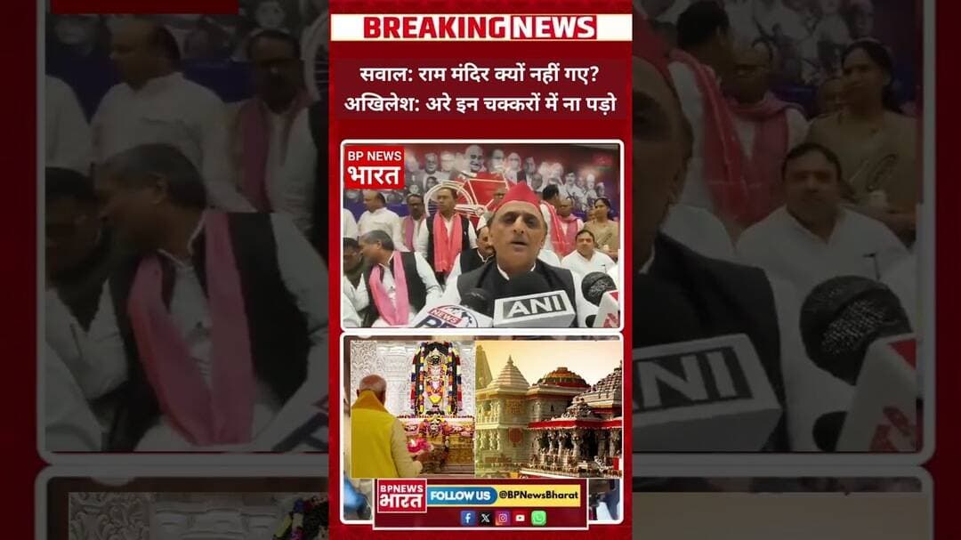 मंदिर जाने के सवाल पर हड़बड़ा गये सपा प्रमुख अखिलेश यादव. सुनिए जवाब #breakingnews #bjp #viral #upnews