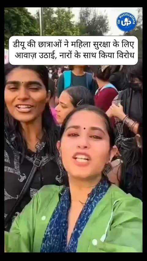 Apko kya lagta comment me bataye. Awaz uthana sahi hai par ye slogan kuch aur hi Kah rahe....ye video Inke Ghar tak pahuchao ho sakta wo mard inke gharo me bhi ho jinke liye ye slogan hain....🫣
दिल्ली यूनिवर्सिटी के नॉर्थ कैंपस में छात्राओं ने महिला सुरक्षा और समानता की मांग को लेकर एक विरोध मार्च निकाला. प्रदर्शन के दौरान छात्राओं ने नारे लगाए, जिनमें महिला सुरक्षा को बढ़ाने और समाज में उनकी स्थिति को बेहतर बनाने की बात की गई. यह वीडियो दिखाता है कि छात्राएं अपनी सुरक्षा और हकों के लिए कितनी मुखर हैं.