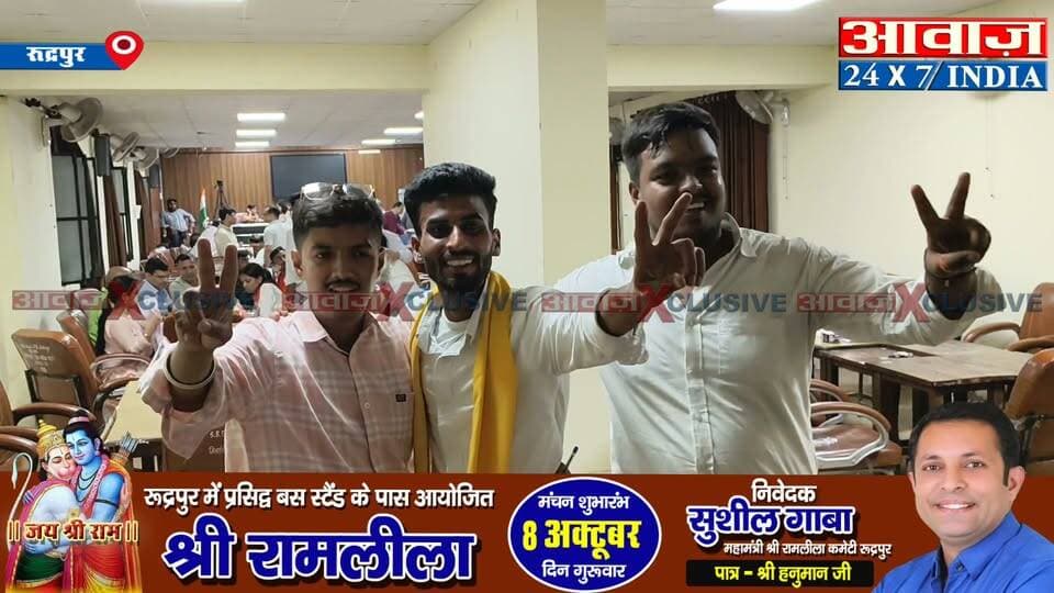 ब्रेकिंग- रुद्रपुर- डिग्री कॉलेज छात्र संघ चुनाव में निर्दलीय अध्यक्ष प्रत्याशी गौरव कुशवाह ने 391 वोटों से जीते