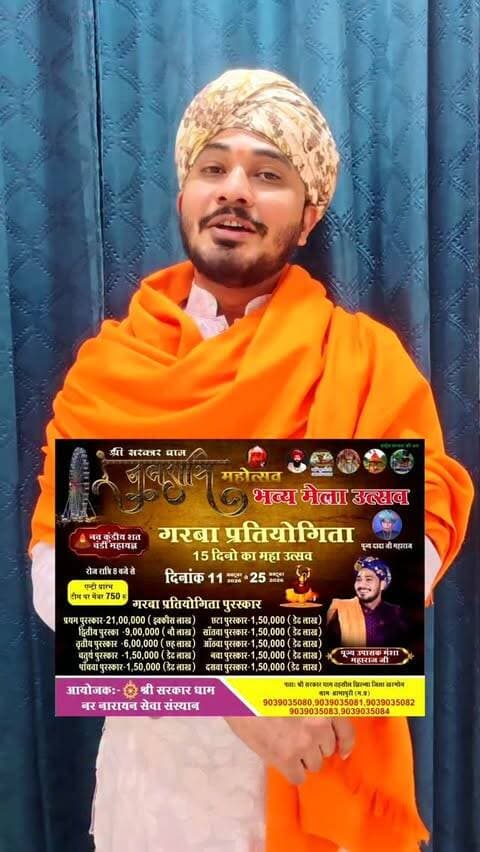 श्री सरकार धाम गरबा प्रतियोगिता #khargone_family #shreesarkardham