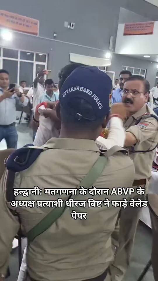 HALDWANI mbpg चुनाव
