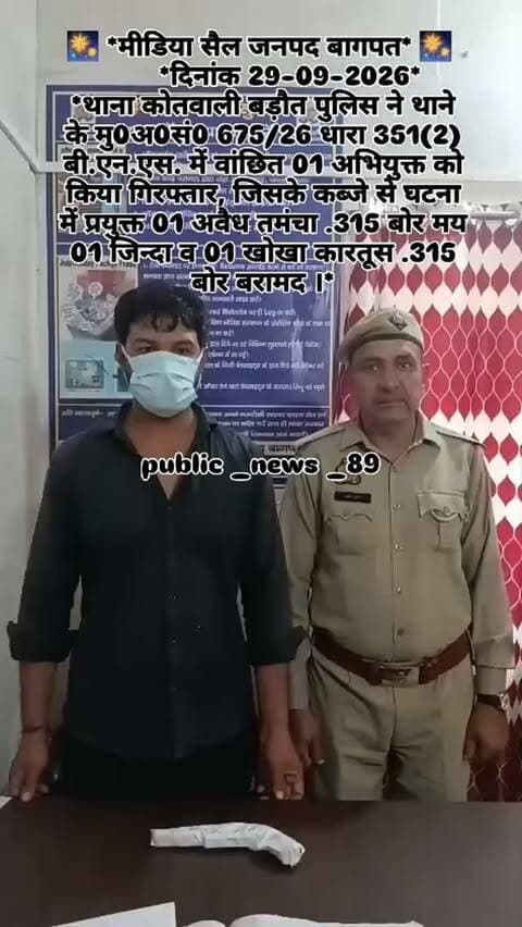 #baghpat #news #newsupdate #viralvideos #newpost
