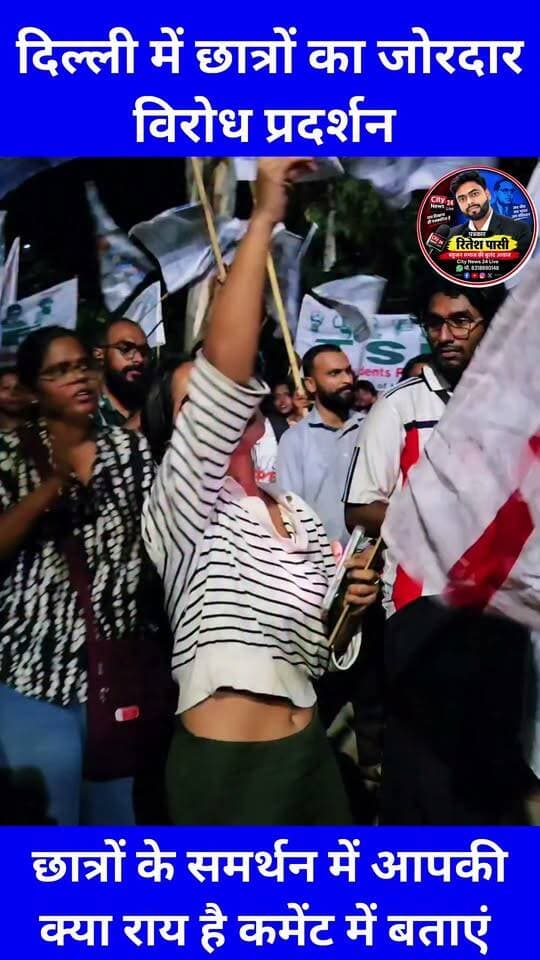 दिल्ली के जंतर मंतर पर छात्रों का तानाशाह सरकार के खिलाफ जोरदार विरोध प्रदर्शन ❓❓❓
छात्रों के समर्थन में आपकी क्या राय है कमेंट में जरूर बताएं ❓❓❓
#UpdateNews #DelhiHighCourt #UPNews #PoliticalNews #education #DalitHistory
