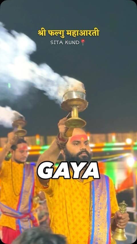 श्री फल्गु महाआरती।
#gaya #falgu #mahaaarti #bihar #vishnupad