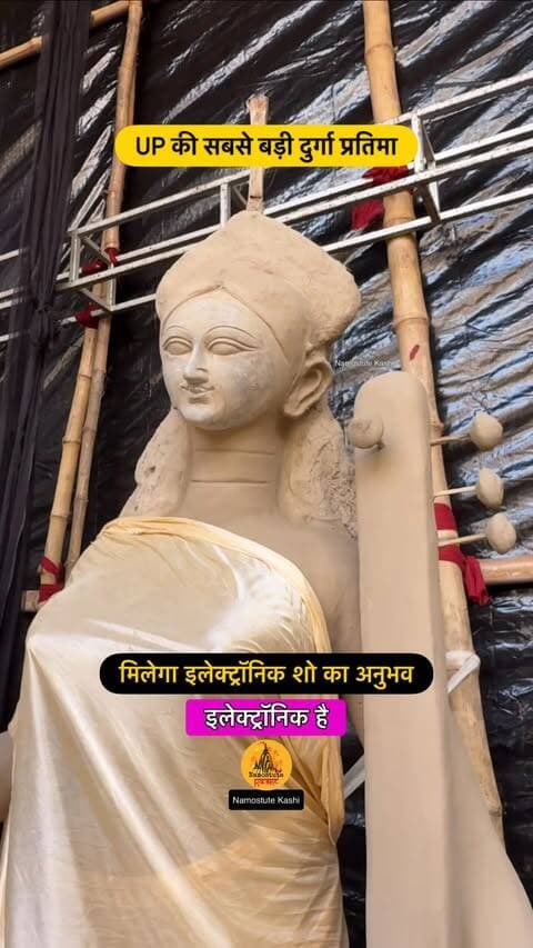 दुर्गा पूजा पर बनारस के सनातन धर्म इंटर कॉलेज में पूर्वांचल की सबसे ऊँची प्रतिमा का दर्शन मिलेगा बद्रीनाथ धाम मंदिर रूपी पंडाल में
Follow for more city updates @namostutekashi
#Varanasi #DurgaPuja #DurgaPandal #NamostuteKashi #SanatanDharmInterCollege Navratri