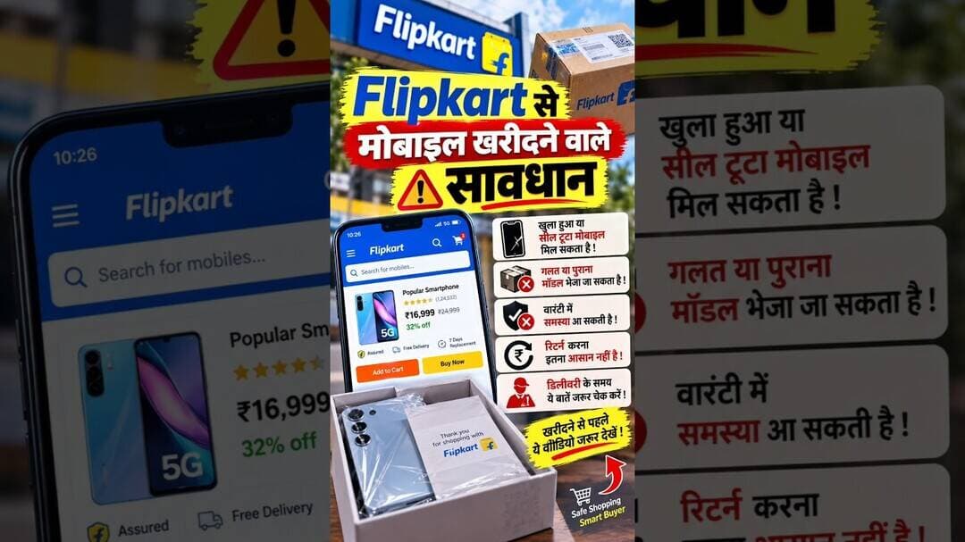 Flipkart Open Box Delivery Rules #flipkart