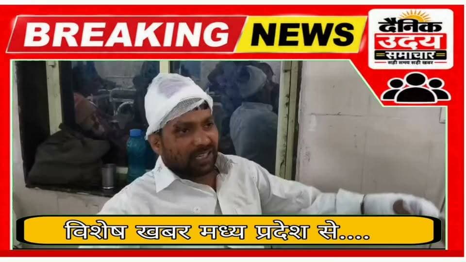 Bhind : जामपुरा में आपसी रंजिश को लेकर विवाद चल लाठी डंडे युवक घायल #भिंड #BhindNews #bhind #BreakingNews #breakingnewstoday