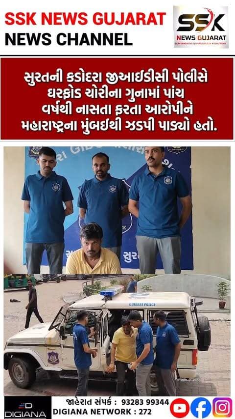 કડોદરા જીઆઈડીસી પોલીસે ઘરફોડ ચોરીના ગુનામાં પાંચ વર્ષથી નાસતા ફરતા આરોપીને મુંબઈથી ઝડપ્યો
સુરતની કડોદરા જીઆઈડીસી પોલીસે ઘરફોડ ચોરીના ગુનામાં પાંચ વર્ષથી નાસતા ફરતા આરોપીને મહારાષ્ટ્રના મુંબઈથી ઝડપી પાડ્યો હતો..
.
.
.
.
.
.
.
.
#kadodaragidc #Police #gharfod #chori #theif #maharashtra #mumbai #crime #surat #ssknews