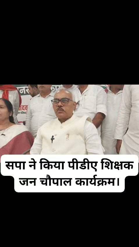 #गाजीपुर।
सपा ने किया पीडीए शिक्षक जन चौपाल कार्यक्रम।
जहूराबाद विधानसभा क्षेत्र में हुआ कार्यक्रम।
सपा के शिक्षक एमएलसी प्रत्याशी लालबिहारी यादव ने किया सम्बोधित।
पूर्व मंत्री शादाब फातिमा भी कार्यक्रम में रही मौजूद।
#GhazipurNews Afzal Ansari Om Prakash