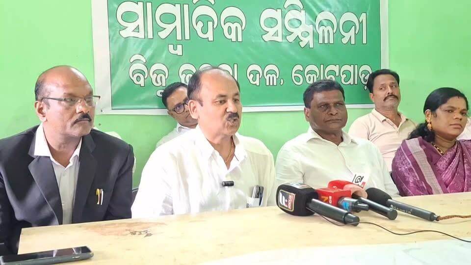 #ମୁଖ୍ୟମନ୍ତ୍ରୀଙ୍କ_ଗସ୍ତକୁ_ନେଇ_ଅସନ୍ତୋଷ
କୋଟପାଡ଼ ବନ୍ୟା ପୀଡିତଙ୍କୁ କେବେ ମିଳିବ ସହାୟତା,ବିଜେଡି ପକ୍ଷରୁ ପ୍ରେସମିଟ୍ #Kotpad #Flood #Koraput #National24