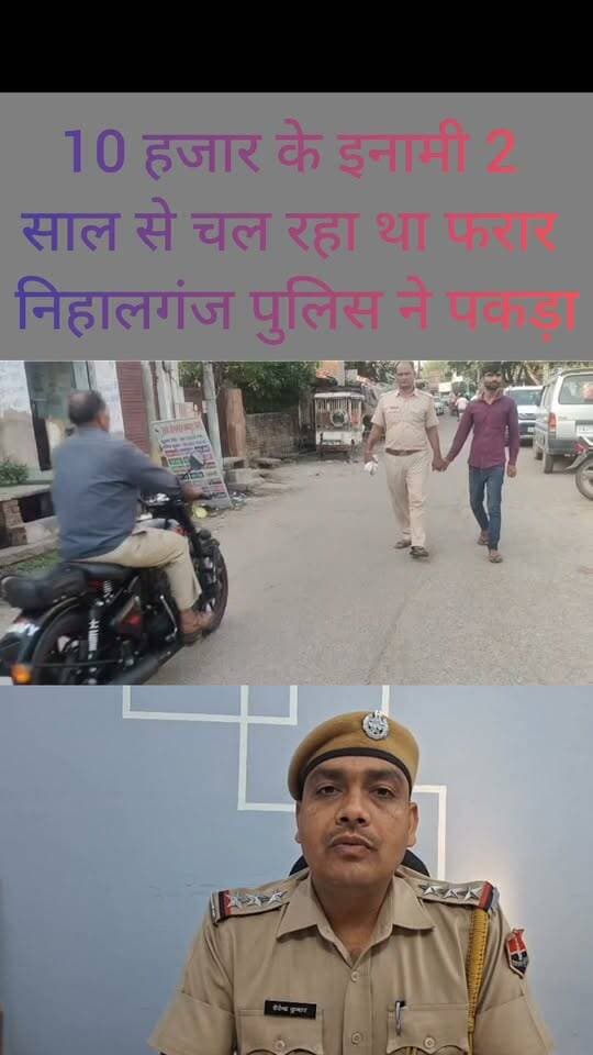 10 हजार का इनामी गिरफ्तार
#dholpur #DholpurNews #highlightseveryone #highlights #follower