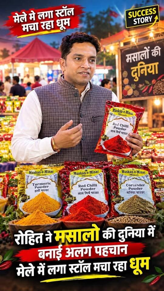 Chandausi रोहित माहेश्वरी ने मसालो की दुनिया में बनाई अलग पहचान मेले में लगा स्टॉल मचा रहा धूम।
#viralnews #muskaneminar #r20news #chandausinews #reelsinstagram