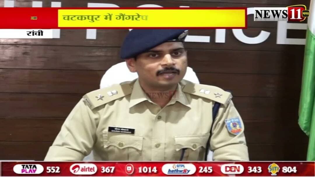 रांची : चटकपुर में गैंगरेप मामले में गिरफ्तारी, 2 नाबालिग समेत 4 आरोपी गिरफ्तार
