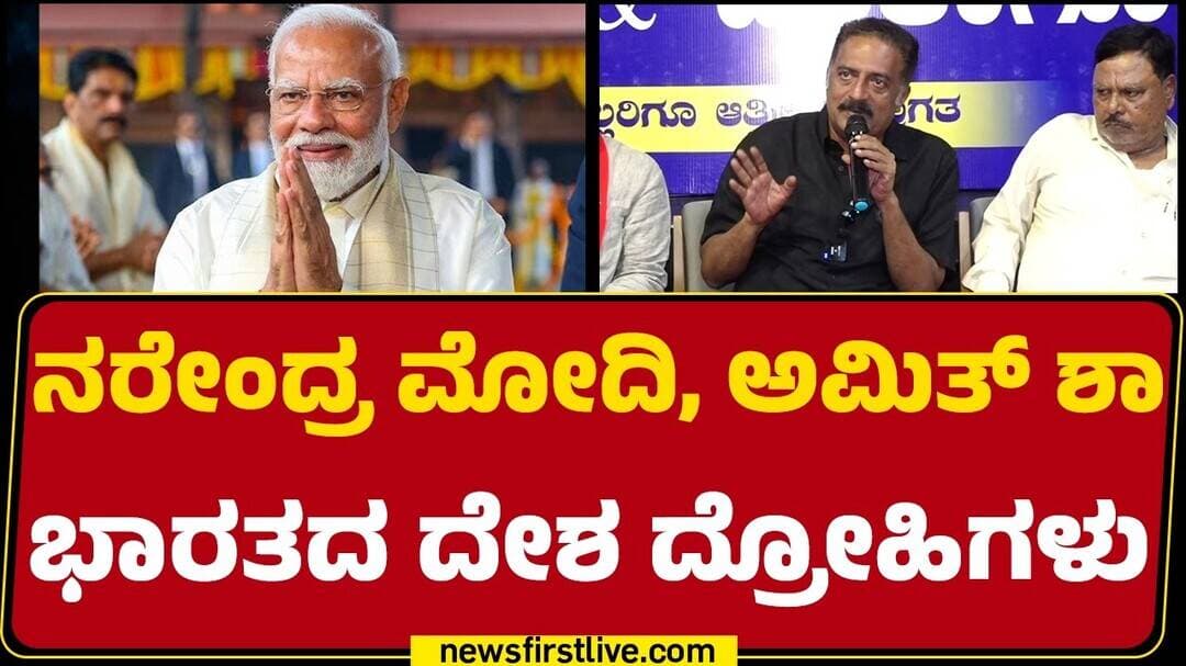 Prakash Raj on SIR : ಗ್ಯಾನೇಶ್ ಕುಮಾರ್ರನ್ನ ವಿಸರ್ಜನೆ ಮಾಡ್ಬೇಕಿದೆ | @newsfirstkannada
