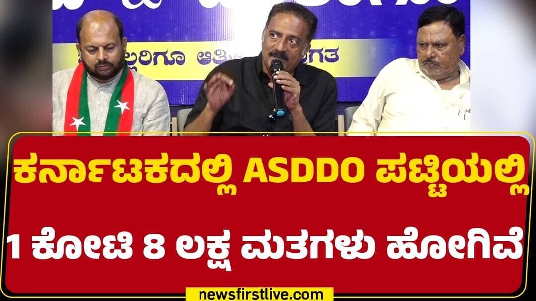 Prakash Raj on SIR : ಕರ್ನಾಟಕವನ್ನ ಇನ್ನೊಂದು ಬೆಂಗಾಲ್ ನಾವು ಬಿಡಲ್ಲ..| @newsfirstkannada