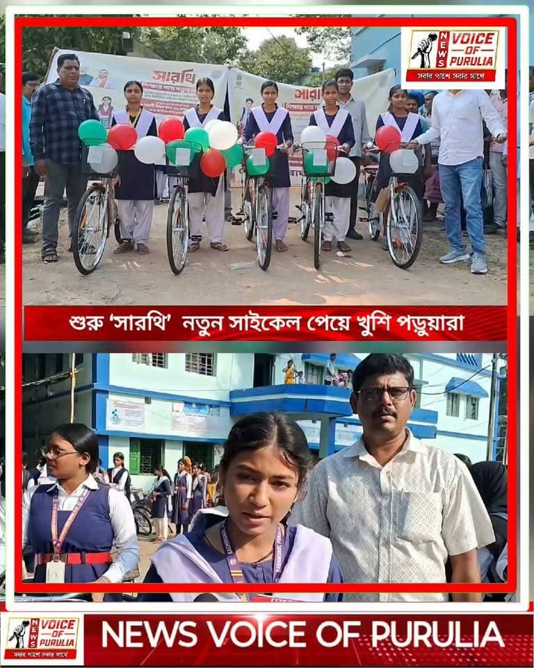 শুরু ‘সারথি’ সাইকেল বিতরণ, নতুন সাইকেল পেয়ে খুশি পড়ুয়ারা