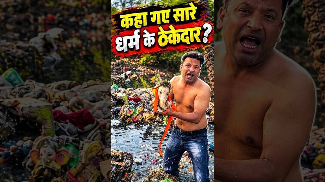 स्टार पुनीत सुपरस्टार ने फिर लगाई नाले में छलांग, लेकिन इस बार गंदगी फैलाने नहीं... #Shorts | Reels