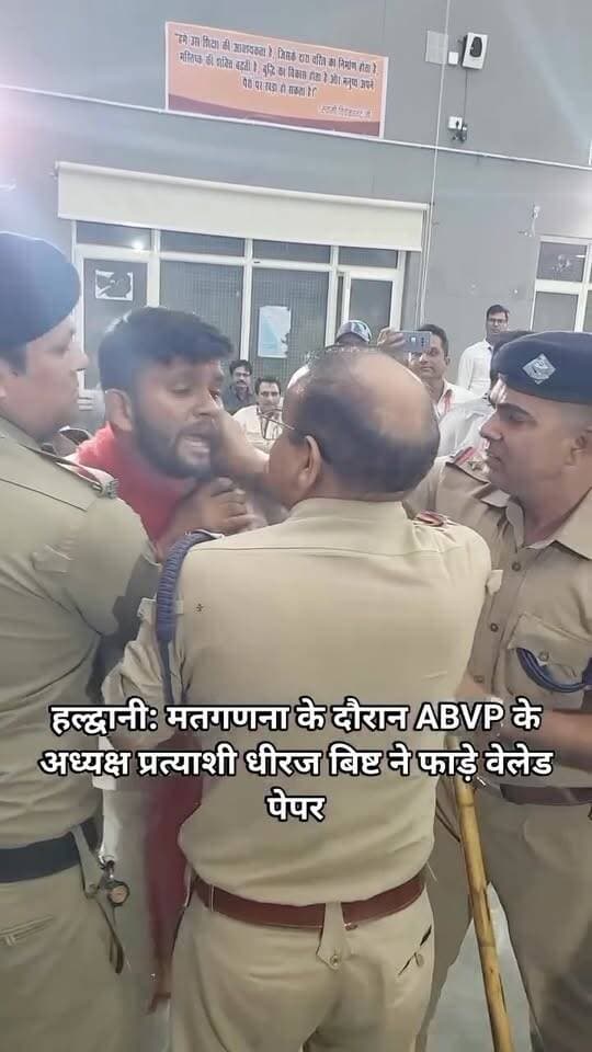 हल्द्वानी MBPG में मतगणना के बीच हंगाम ABVP प्रत्याशी धीरज बिष्ट ने फाड़े बैलेट पेपर!