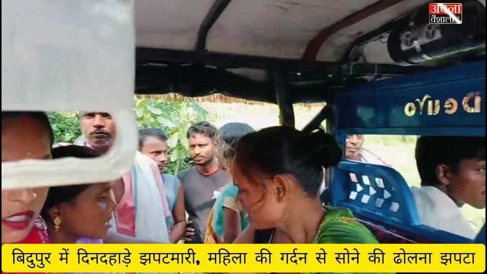 चलती ई-रिक्शा पर बैठी महिला से बाइक सवार बदमाशों ने सोने का ढोलना झपटा, फरार