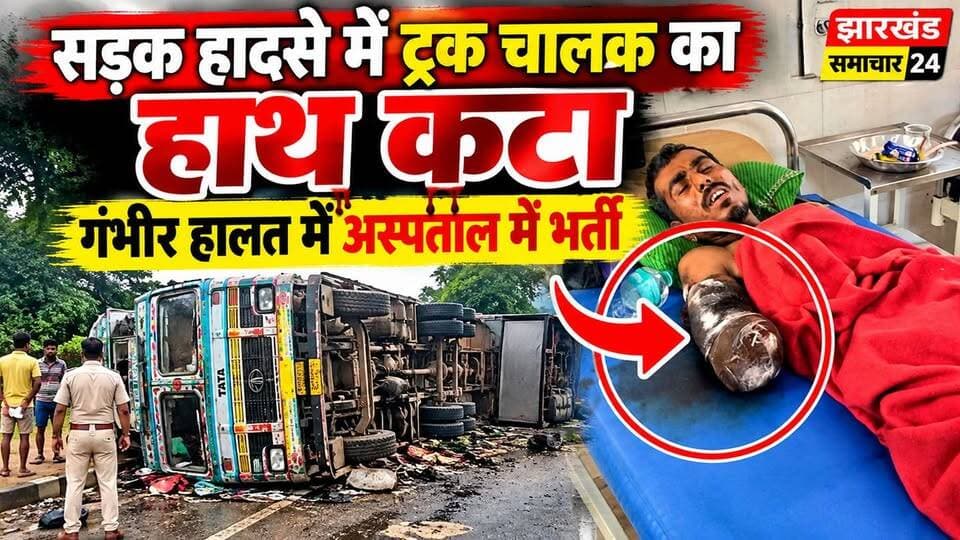 जाम पानी पुलिया में पलटा ट्रक