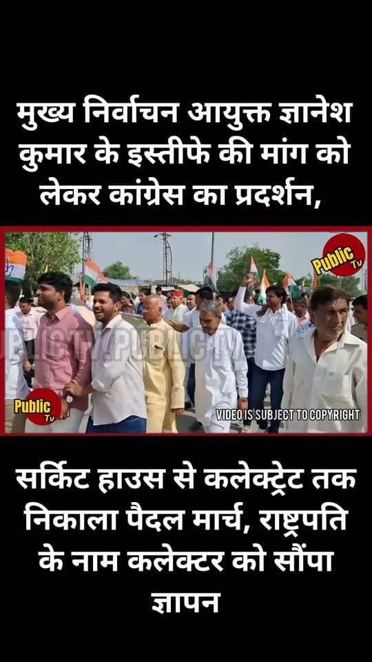 Churu कांग्रेस ने सर्किट हाउस से कलेक्ट्रेट तक निकाला पैदल मार्च, राष्ट्रपति के नाम कलेक्टर को सौंपा ज्ञापन