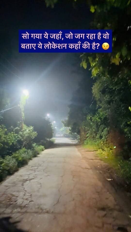 सो गया ये जहाँ, जो जग रहा है वो बताए ये लोकेशन कहाँ की है? 😉
#viralvideo #barabankiupdates #barabanki_updates_