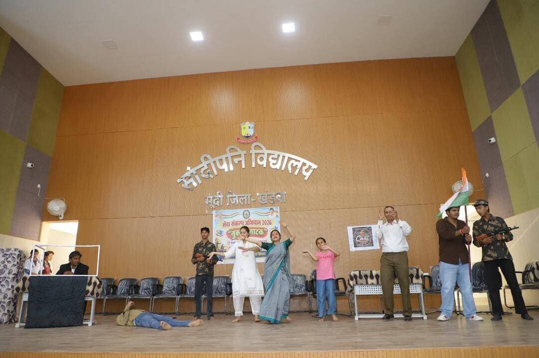 सेवा संकल्प अभियान के तहत नुक्कड़ नाटक का मंचन ,राष्ट्रभक्ति और सेवा भाव का दिया संदेश
---
"सेवा संकल्प अभियान" के तहत सांदीपनि विद्यालय मुंदी में मंच संस्कार सांस्कृतिक संस्था द्वारा नुक्कड़ नाटक का मंचन किया गया। नाटक के माध्यम से राष्ट्रभक्ति, सेवा भावना एवं समाज के प्रति जिम्मेदारी का संदेश दिया गया।
कार्यक्रम का शुभारंभ मांधाता विधायक श्री नारायण पटेल ने दीप प्रज्ज्वलित कर किया। इस अवसर पर उन्होंने कहा कि प्रधानमंत्री श्री नरेंद्र मोदी द्वारा किए जा रहे सेवा कार्यों एवं जनकल्याणकारी प्रयासों को आगे बढ़ाने के लिए सभी को मिलकर कार्य करना चाहिए। उन्होंने समाज में सेवा और राष्ट्रहित की भावना को मजबूत करने का आह्वान किया।
नुक्कड़ नाटक के कलाकारों ने प्रभावी प्रस्तुतियों के माध्यम से उपस्थित लोगों को राष्ट्रप्रेम, सामाजिक एकता और जनसेवा के प्रति जागरूक किया। इस दौरान कार्यक्रम में समाजसेवी श्री अशोक पटेल, नगर पंचायत उपाध्यक्ष श्री राज नारायण मंडलोई, डिप्टी कलेक्टर सुश्री दीक्षा भगोरे, जिला समन्वयक श्री जगदीश पटेल, नगर पंचायत सीएमओ श्री संजय जैन, पार्षद श्री सखराम निबोले, सांदीपनि विद्यालय की प्राचार्य श्रीमती उषा राठौर सहित जनप्रतिनिधि तथा प्रस्फुटन एवं नवांकुर समितियों के सदस्य उपस्थित रहे।
Jansampark Madhya Pradesh
General Administration Department, MP
Department of School Education, Madhya Pradesh
#SevaSankalpAbhiyan
#सेवा_संकल्प_अभियान
#khandwa