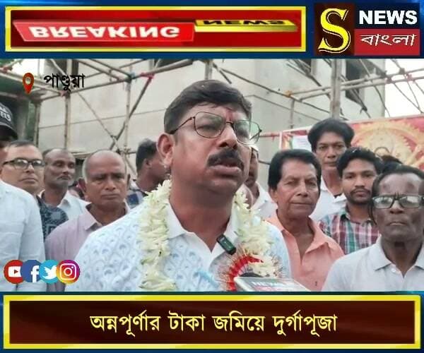 অন্নপূর্ণার টাকা জমিয়ে দুর্গাপূজা, নজির গুয়ারা গ্রামের নারীদের