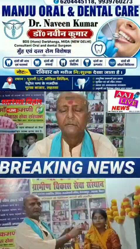 MRGVS संस्थान प्रधान कार्यालय गम्हरिया,बैजनाथपुर, सहरसा में सोनवर्षा राज थाना क्षेत्र के खजुराहा गांव निवासी वंदना कुमारी नें पंचायत कोडिनेटर के पद पर योगदान ली..स्थानीय लोगों में खुशी...